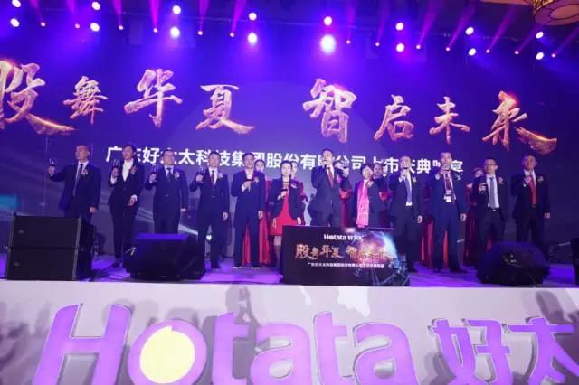 股舞华夏·智启未来—赢博体育平台app,赢博体育平台（中国）集团上市庆典璀璨闪耀