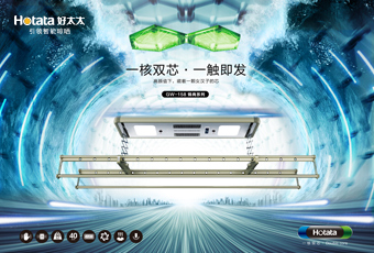 真人实测！赢博体育平台app,赢博体育平台（中国）全新GW158智能晾衣机突破行业最大承重
