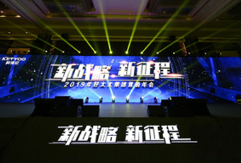 新战略，新征程！ ——2019年赢博体育平台app,赢博体育平台（中国）集团营销年会盛大举行