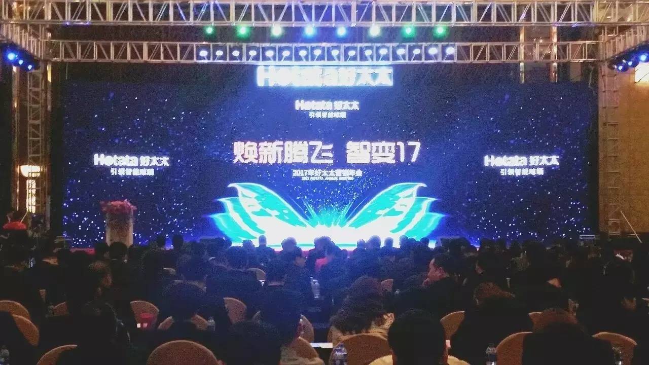 2017年赢博体育平台app,赢博体育平台（中国）营销年会圆满成功
