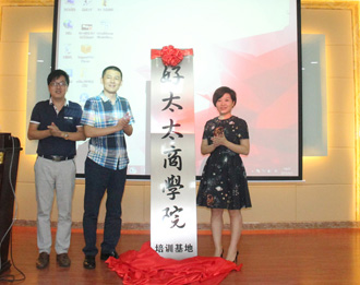 赢博体育平台app,赢博体育平台（中国）商学院培训基地竣工暨成长学院E-Learning系统上线仪式隆重举行